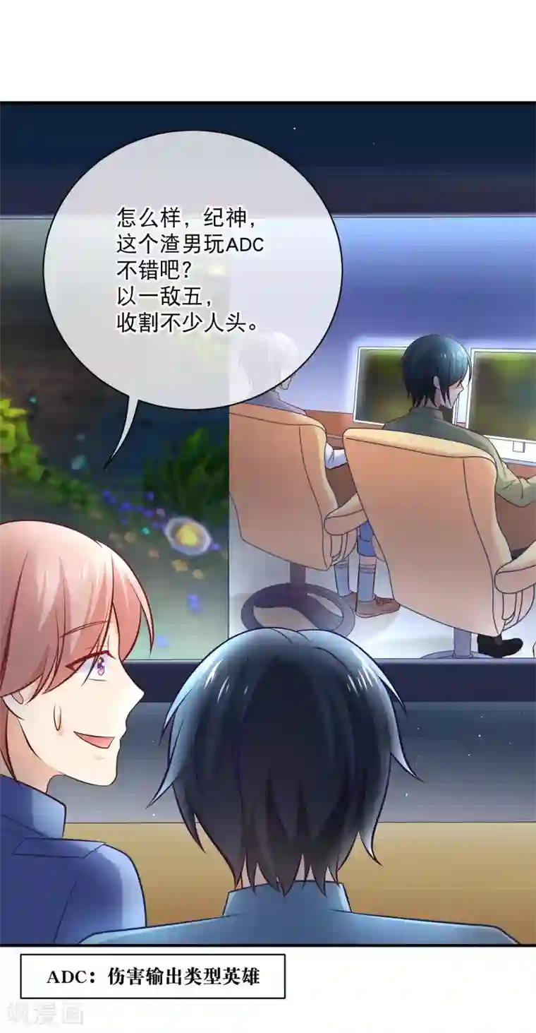 我的BOSS是大神第12话 神辅助奶活猪队友