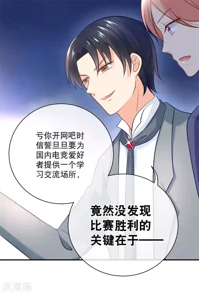 我的BOSS是大神第12话 神辅助奶活猪队友