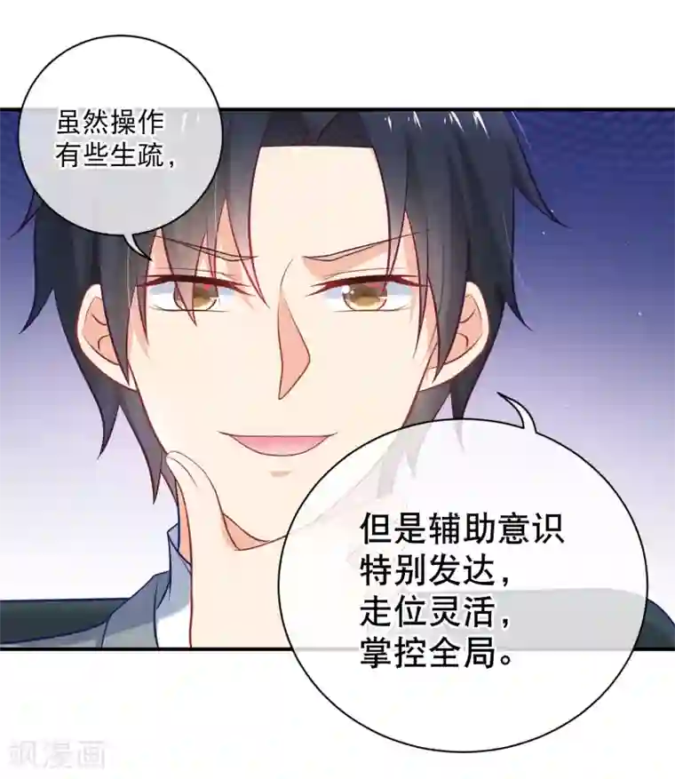 我的BOSS是大神第12话 神辅助奶活猪队友