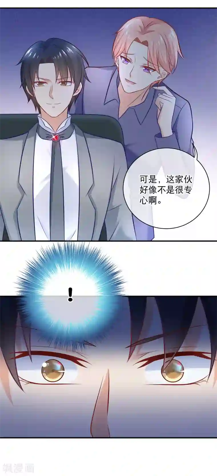 我的BOSS是大神第12话 神辅助奶活猪队友