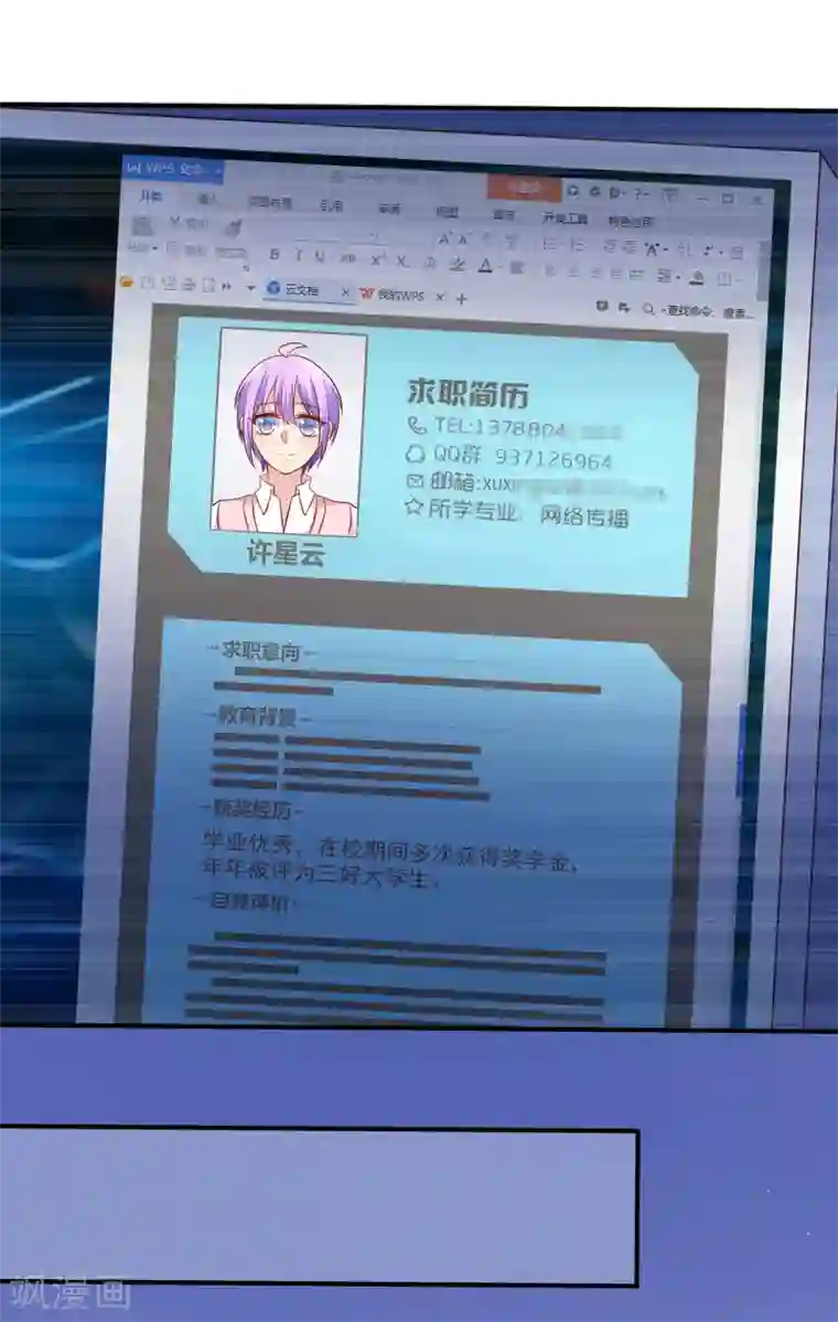 我的BOSS是大神第12话 神辅助奶活猪队友