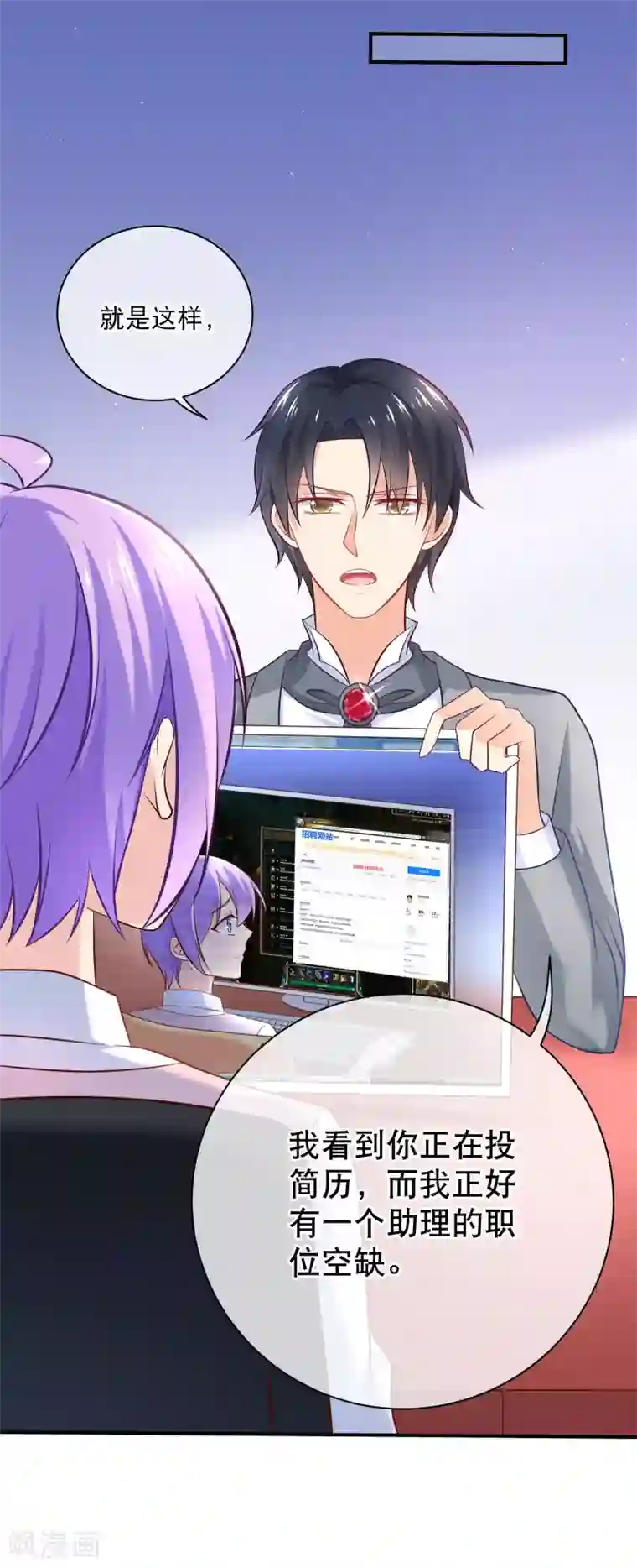 我的BOSS是大神第12话 神辅助奶活猪队友