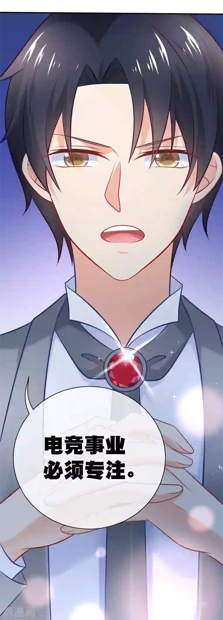 我的BOSS是大神第12话 神辅助奶活猪队友