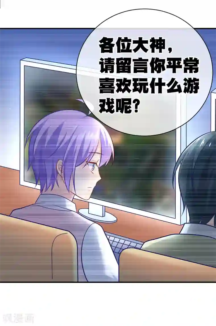 我的BOSS是大神第12话 神辅助奶活猪队友