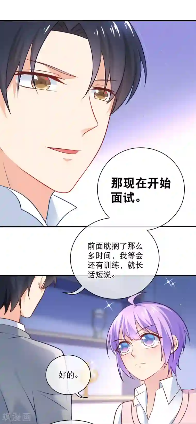 我的BOSS是大神第12话 神辅助奶活猪队友