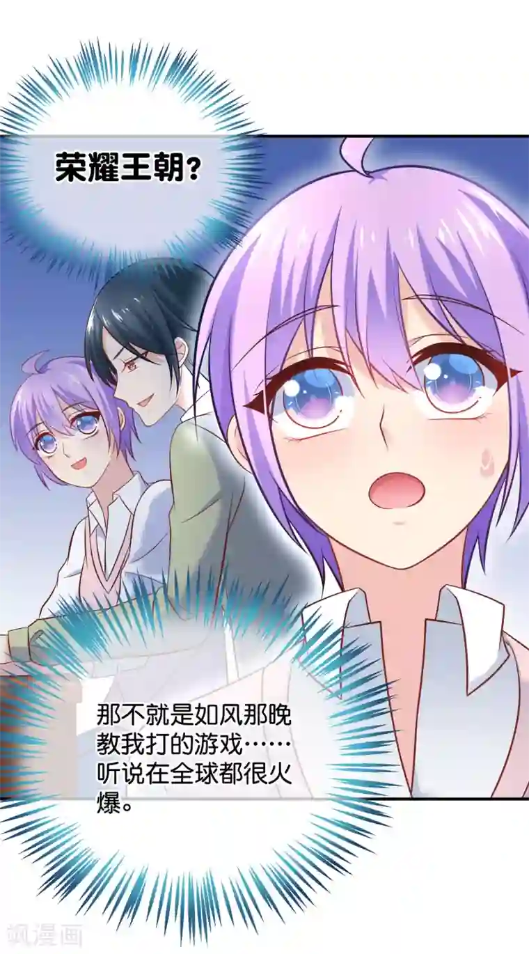 我的BOSS是大神第12话 神辅助奶活猪队友