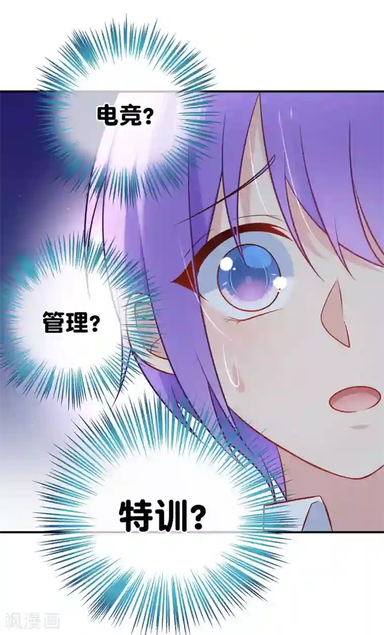 我的BOSS是大神第12话 神辅助奶活猪队友