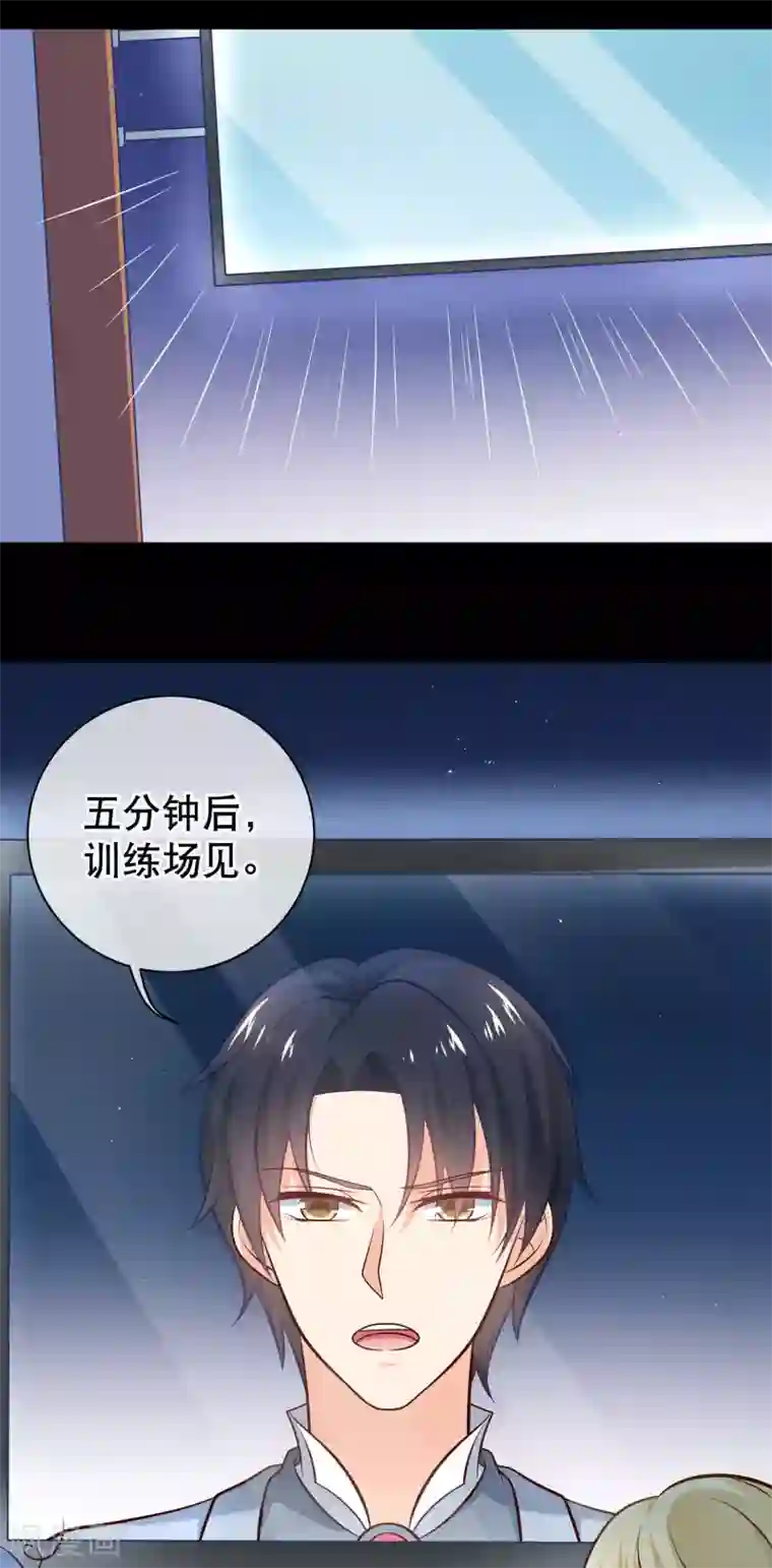 我的BOSS是大神第13话 一群美少年的梦想是...
