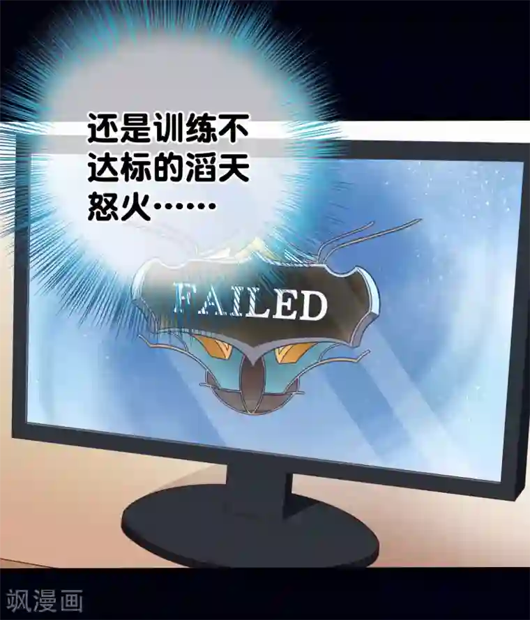 我的BOSS是大神第13话 一群美少年的梦想是...