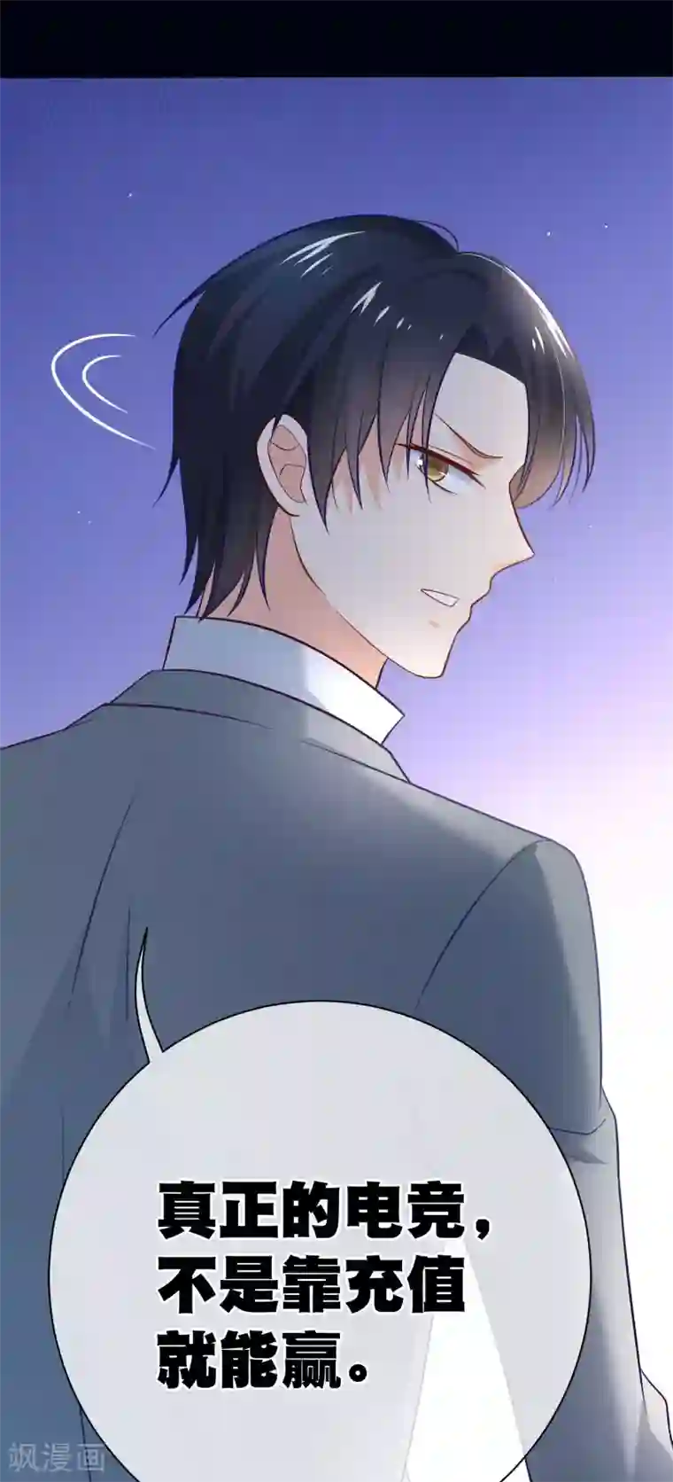 我的BOSS是大神第13话 一群美少年的梦想是...