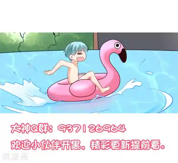 我的BOSS是大神第13话 一群美少年的梦想是...