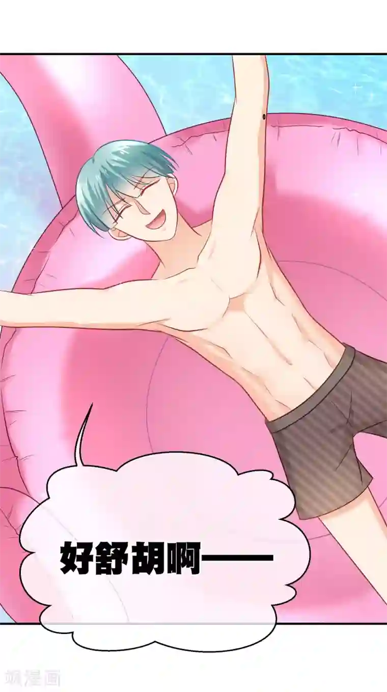 我的BOSS是大神第13话 一群美少年的梦想是...