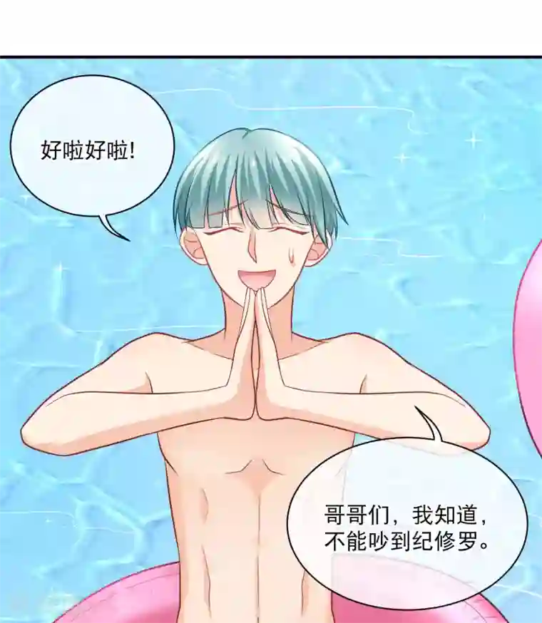 我的BOSS是大神第13话 一群美少年的梦想是...
