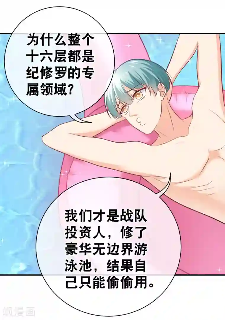 我的BOSS是大神第13话 一群美少年的梦想是...