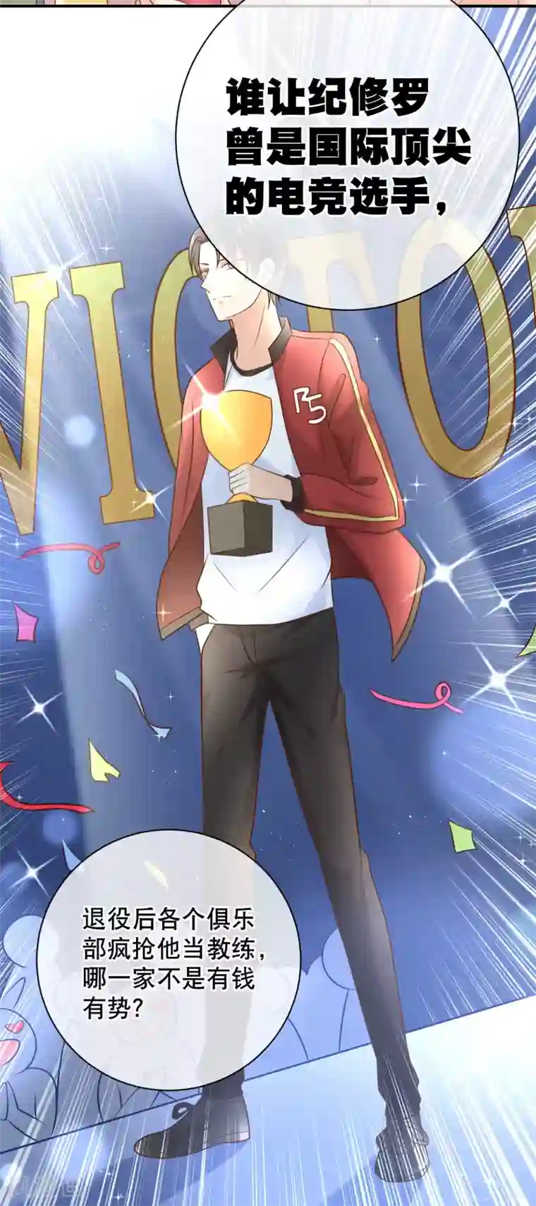 我的BOSS是大神第13话 一群美少年的梦想是...