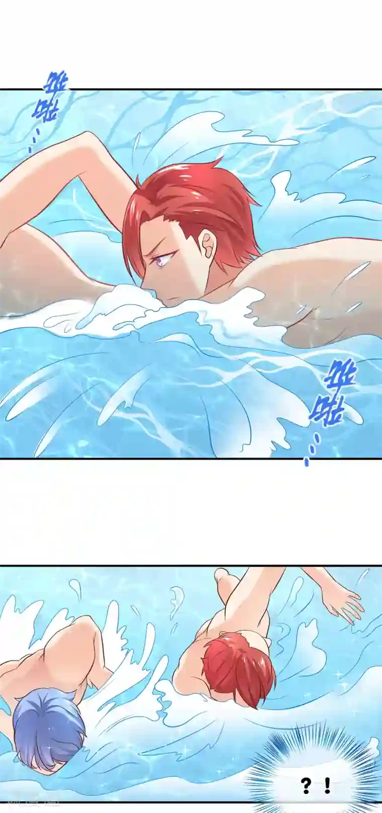 我的BOSS是大神第14话 我一定要超过你