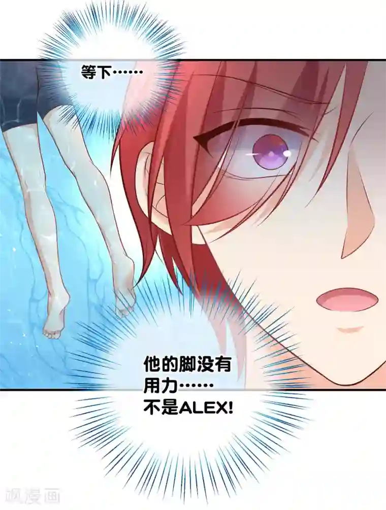 我的BOSS是大神第14话 我一定要超过你