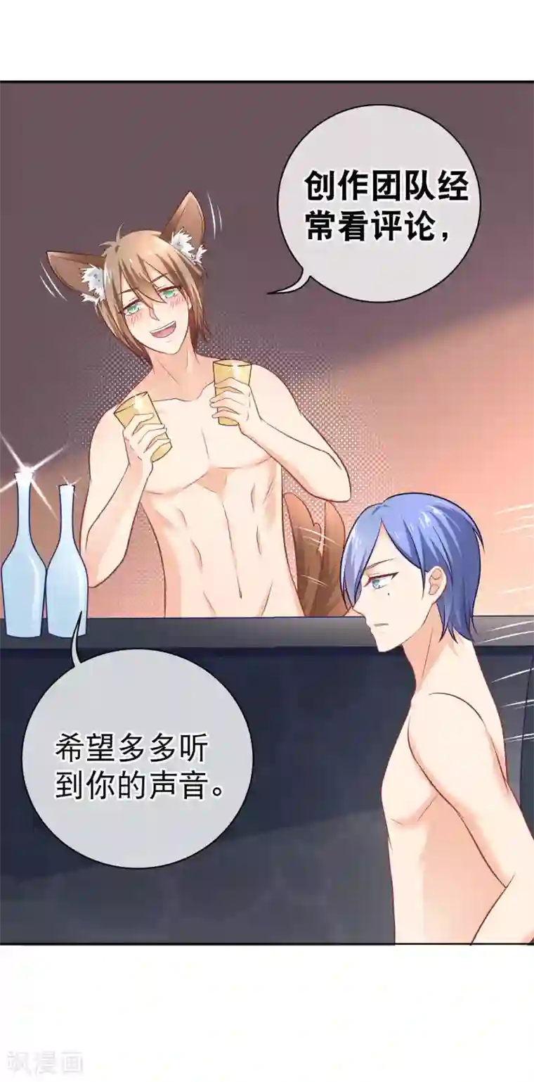 我的BOSS是大神第14话 我一定要超过你