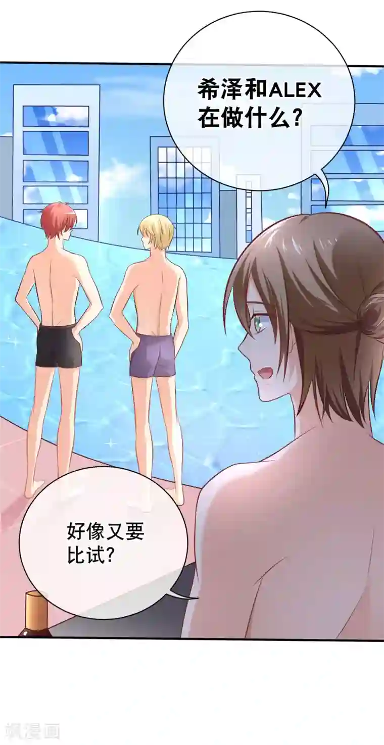 我的BOSS是大神第14话 我一定要超过你