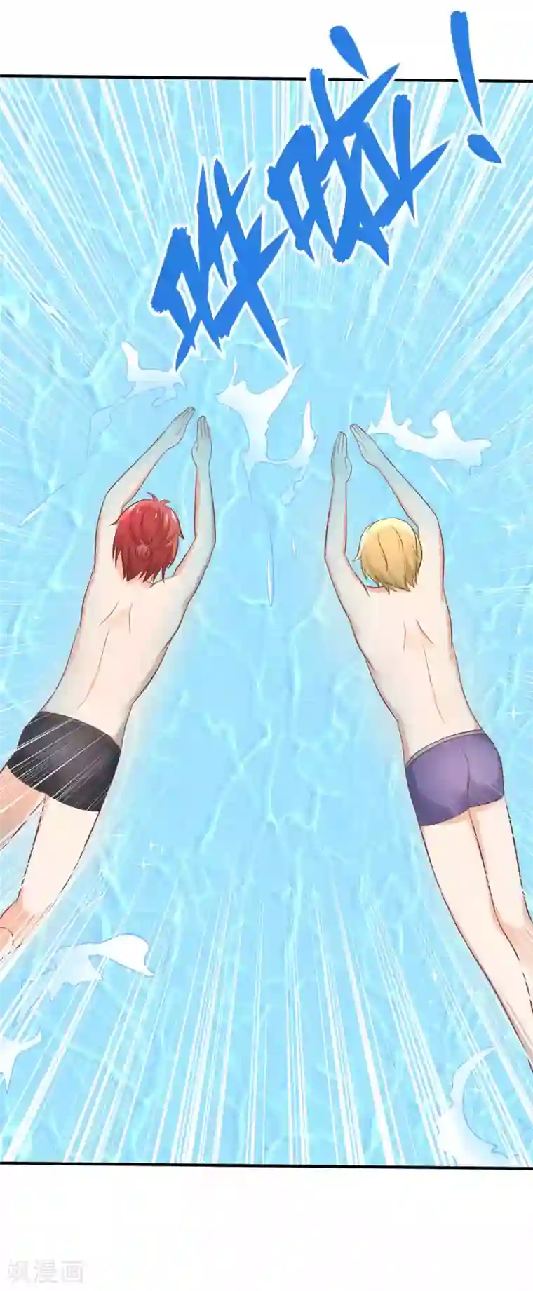 我的BOSS是大神第14话 我一定要超过你