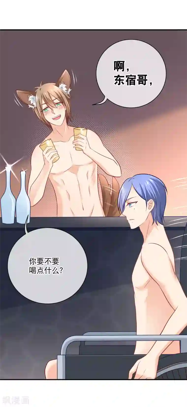 我的BOSS是大神第14话 我一定要超过你