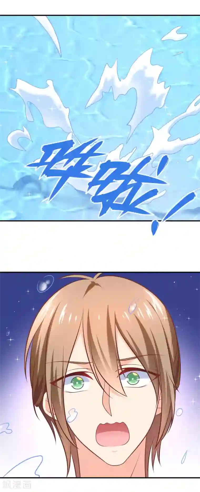 我的BOSS是大神第14话 我一定要超过你