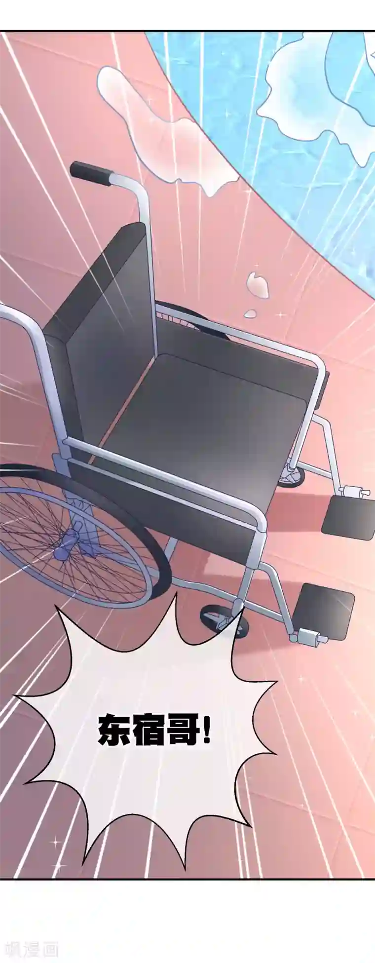 我的BOSS是大神第14话 我一定要超过你