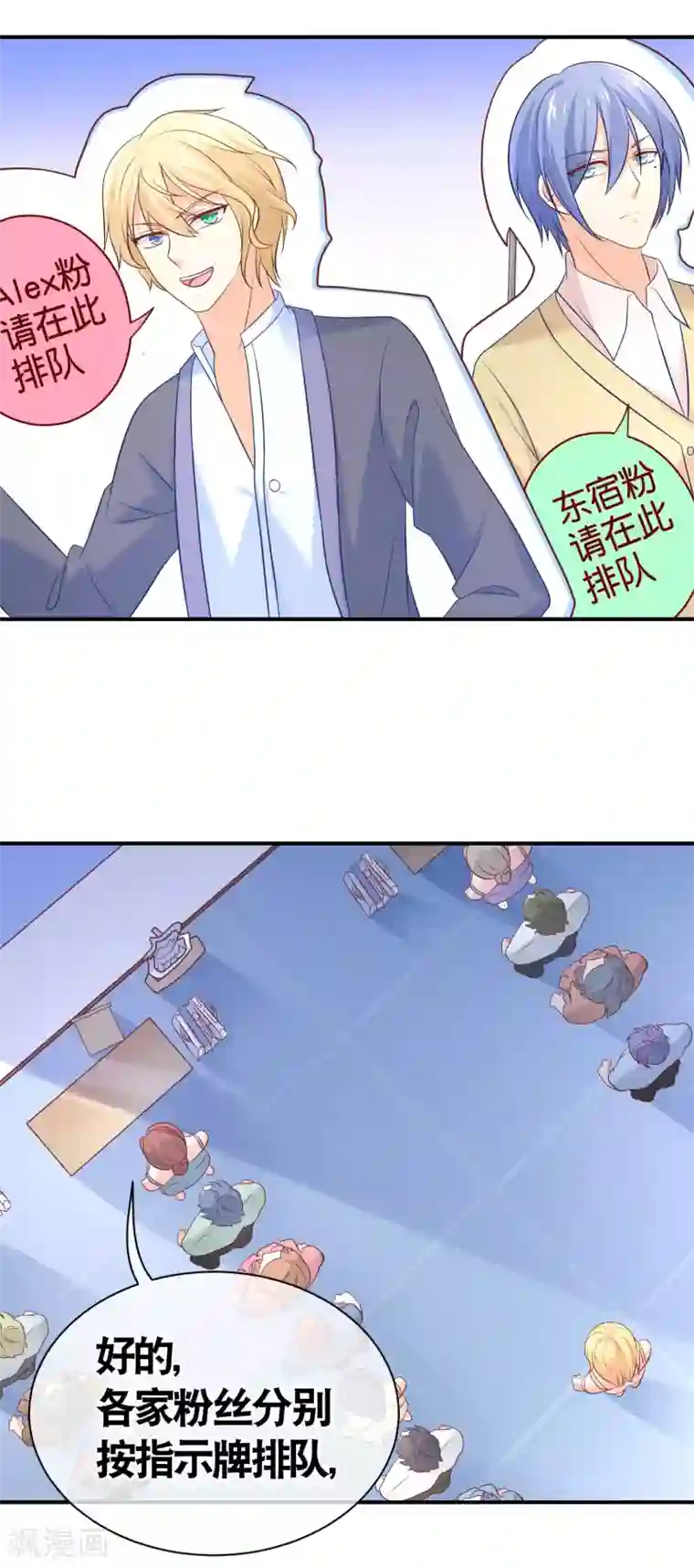 我的BOSS是大神第16话 大神是我的