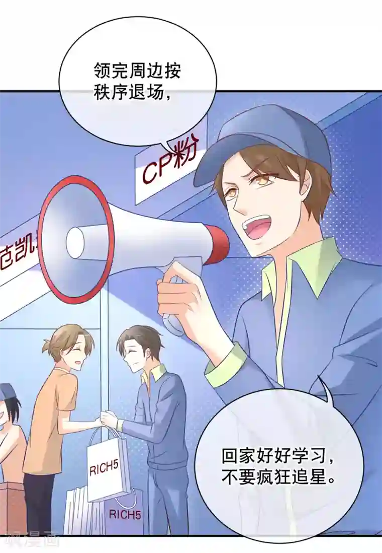 我的BOSS是大神第16话 大神是我的