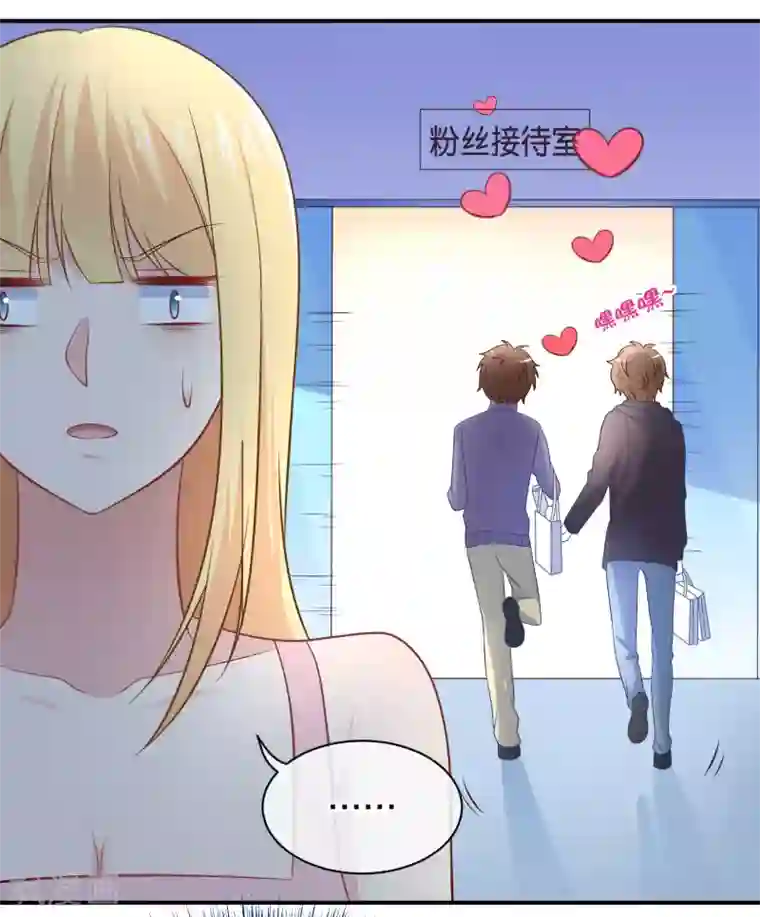 我的BOSS是大神第16话 大神是我的