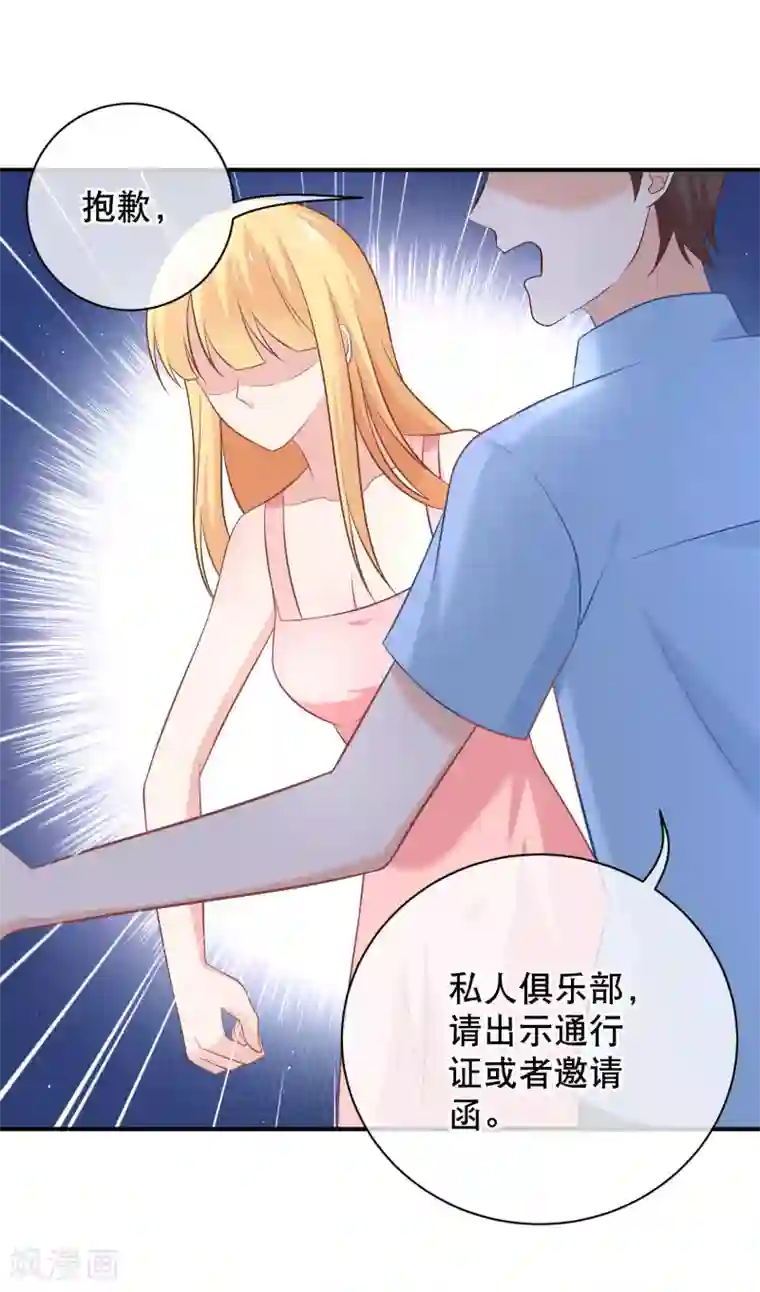 我的BOSS是大神第16话 大神是我的