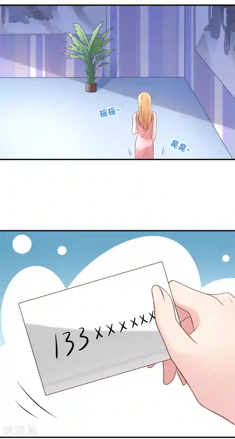 我的BOSS是大神第16话 大神是我的