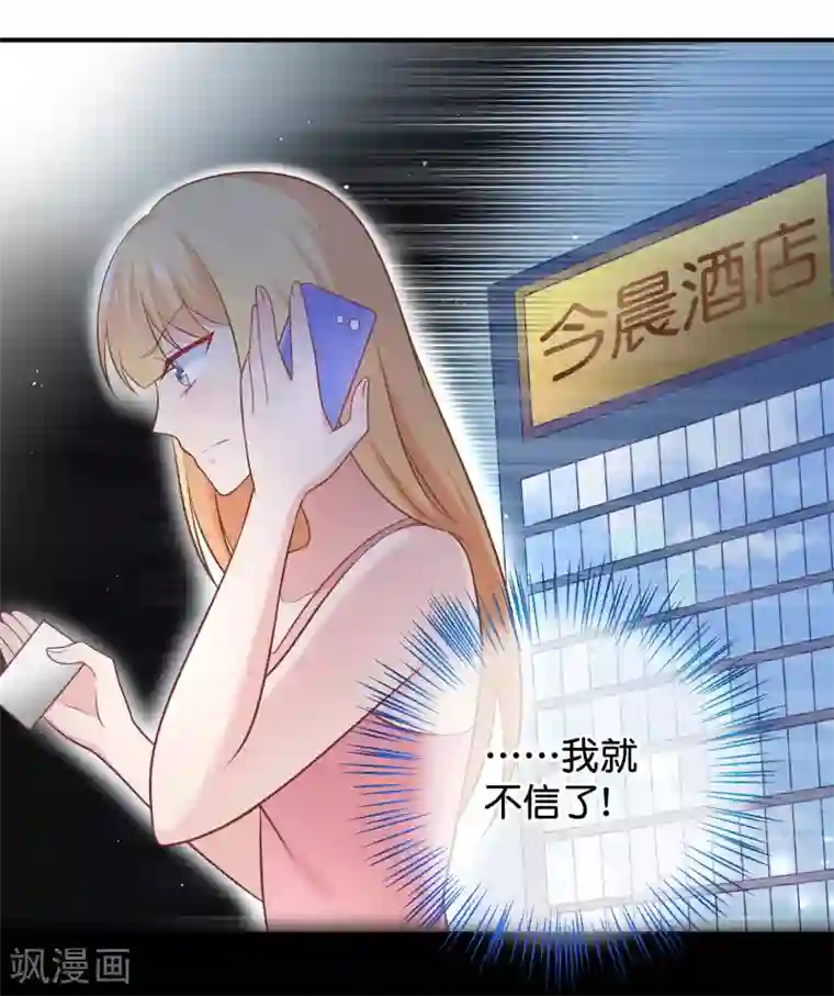 我的BOSS是大神第16话 大神是我的