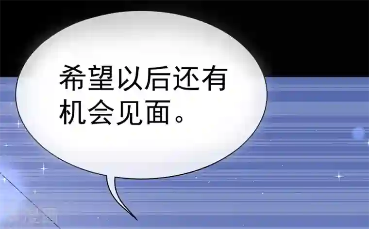 我的BOSS是大神第16话 大神是我的
