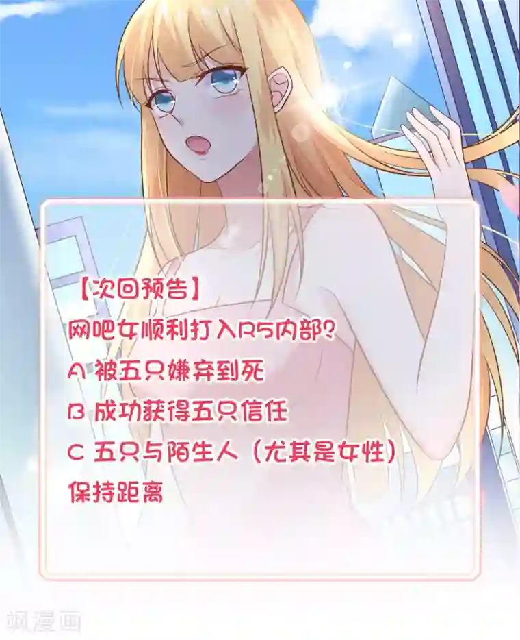 我的BOSS是大神第16话 大神是我的