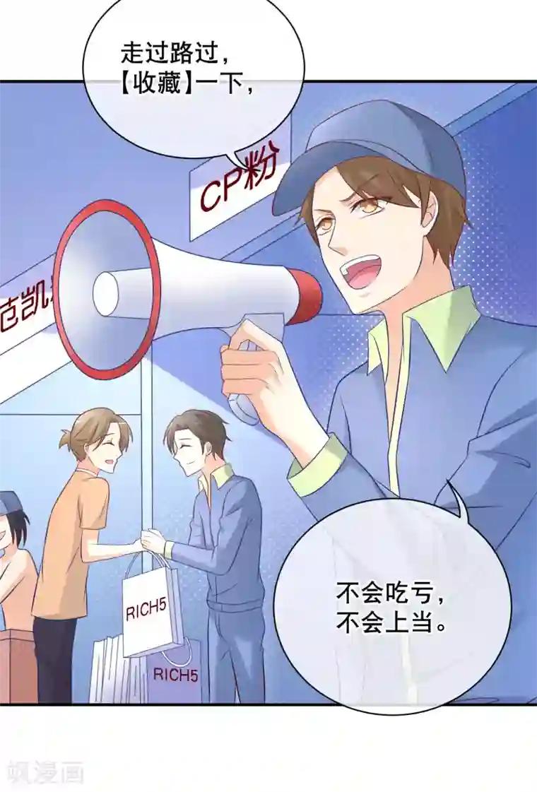 我的BOSS是大神第16话 大神是我的