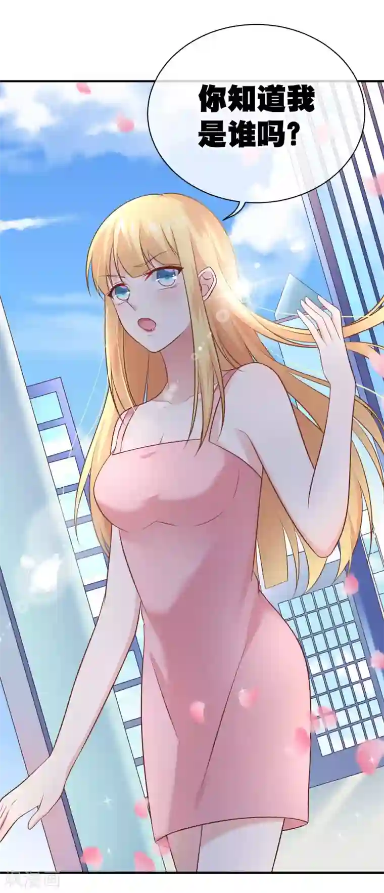 我的BOSS是大神第16话 大神是我的