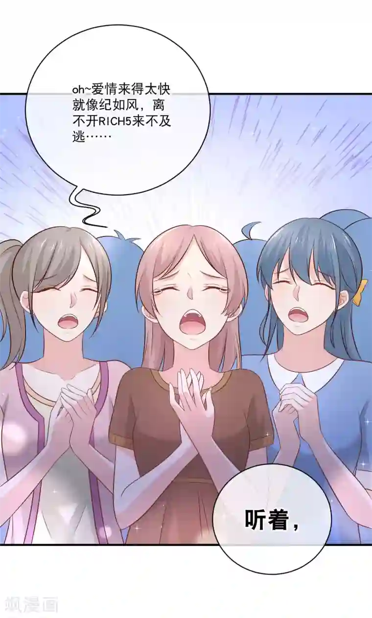 我的BOSS是大神第16话 大神是我的