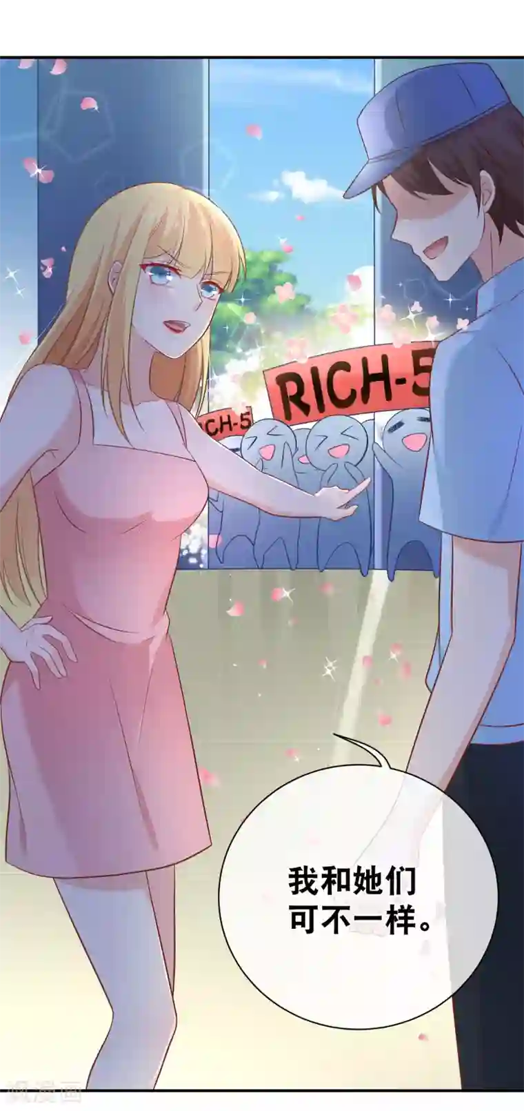 我的BOSS是大神第16话 大神是我的