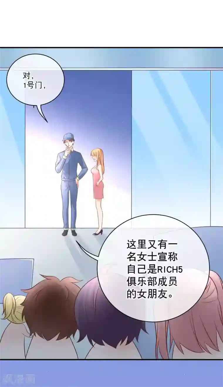 我的BOSS是大神第16话 大神是我的