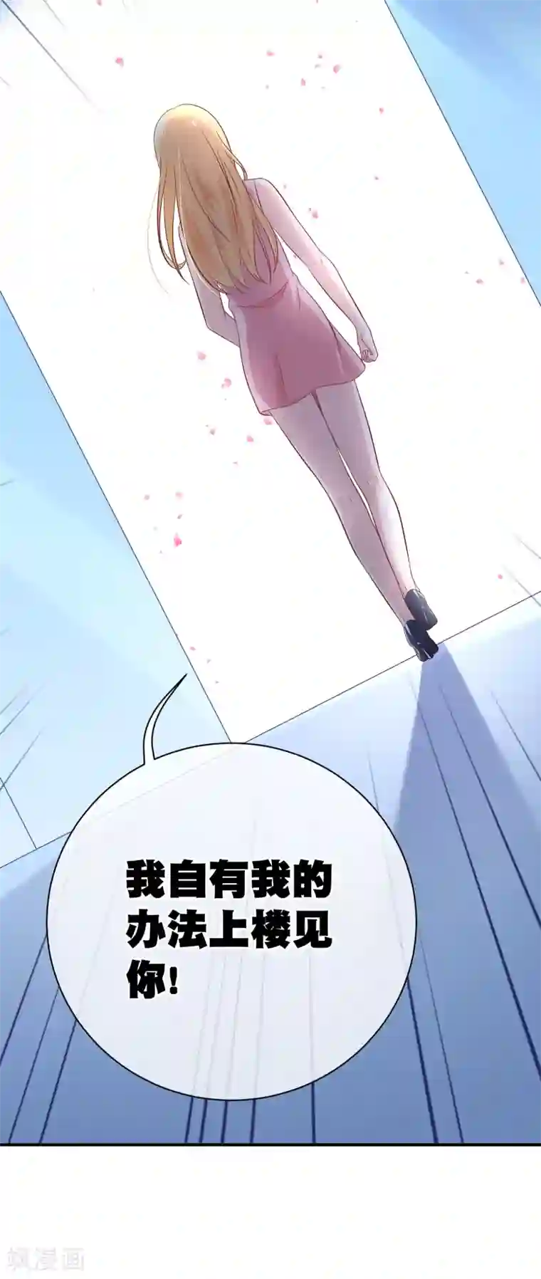 被新搬来的邻居榨干了第17话 多几个质量上乘的备胎