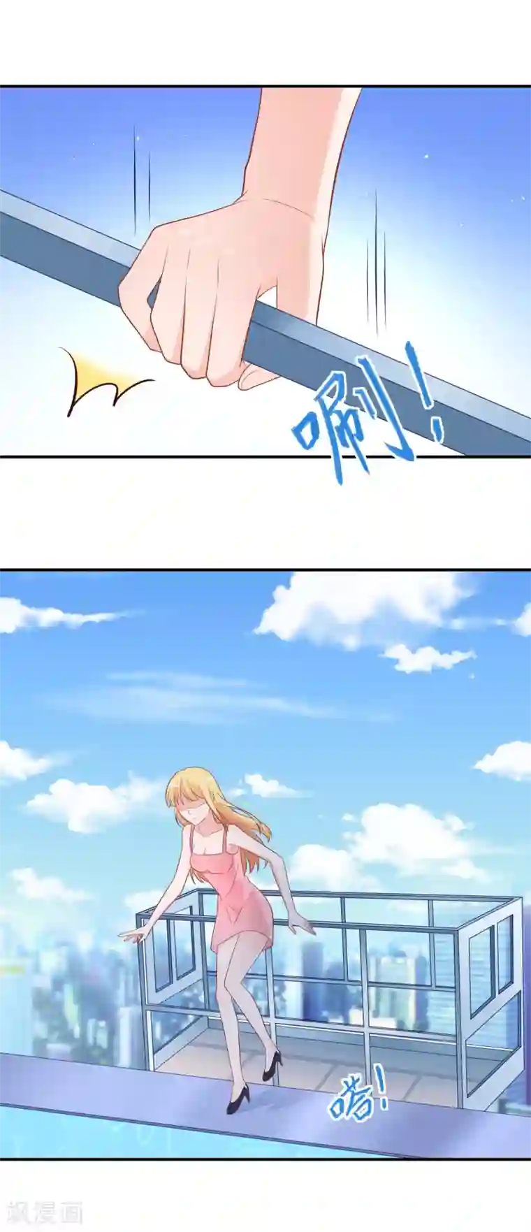 被新搬来的邻居榨干了第17话 多几个质量上乘的备胎