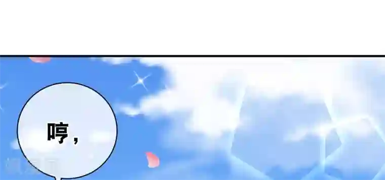 被新搬来的邻居榨干了第17话 多几个质量上乘的备胎