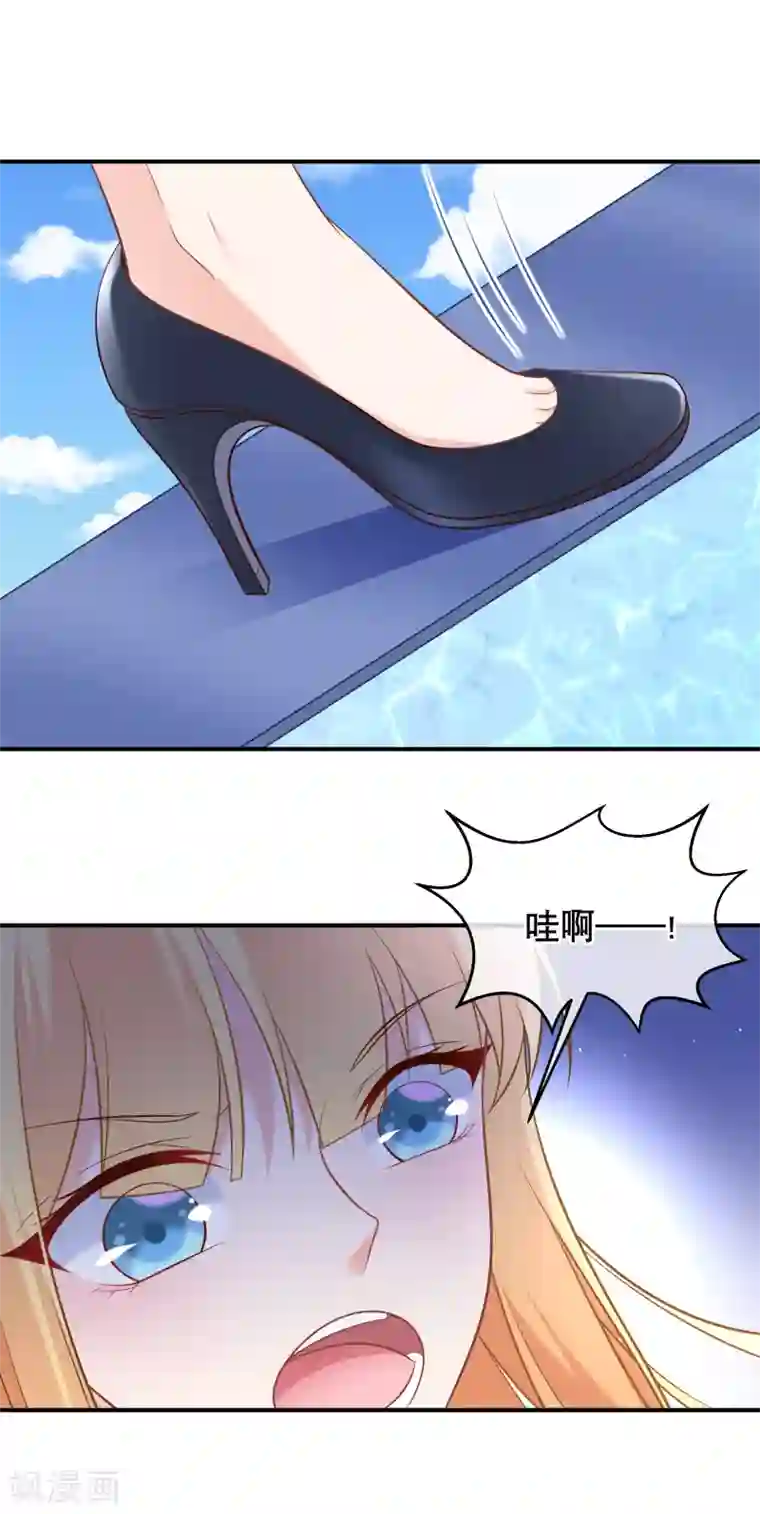 被新搬来的邻居榨干了第17话 多几个质量上乘的备胎