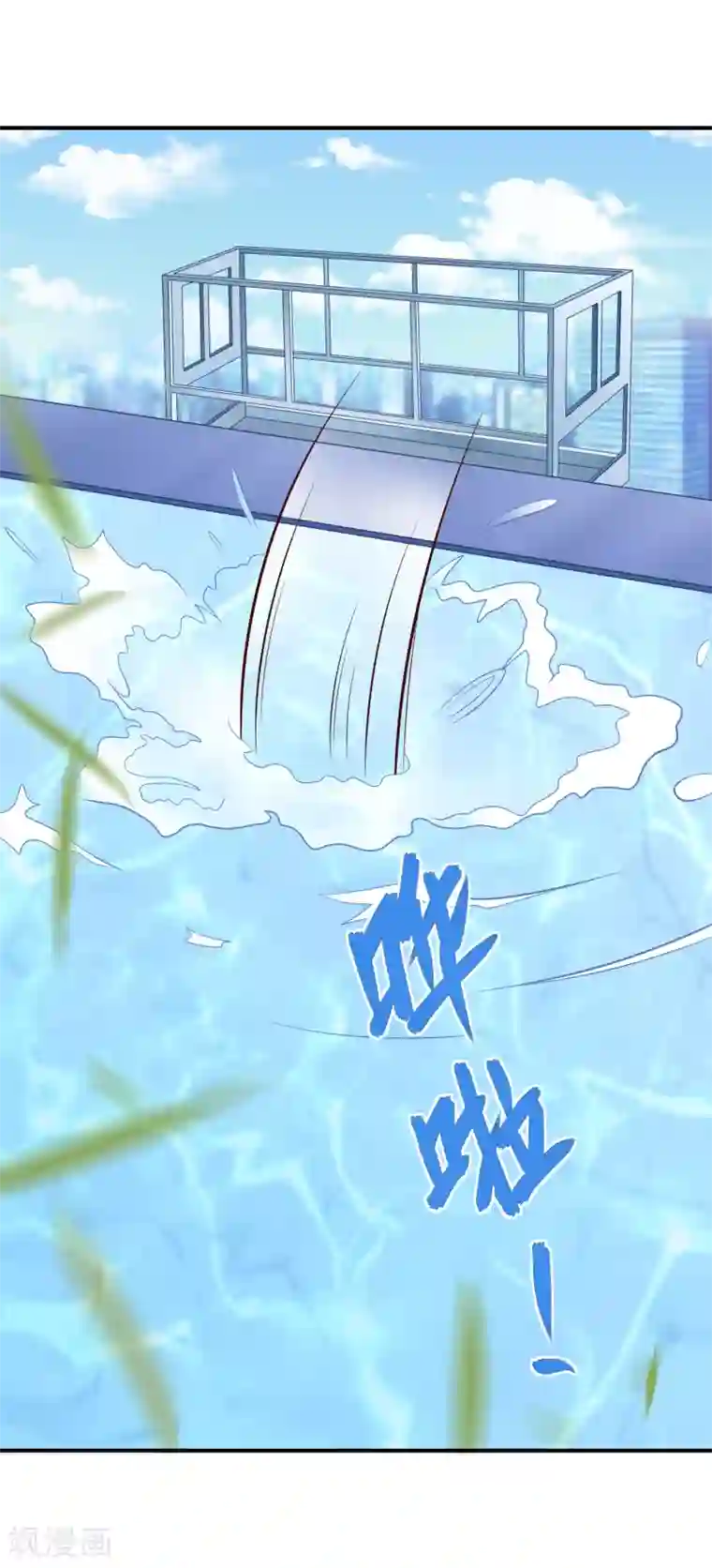 被新搬来的邻居榨干了第17话 多几个质量上乘的备胎