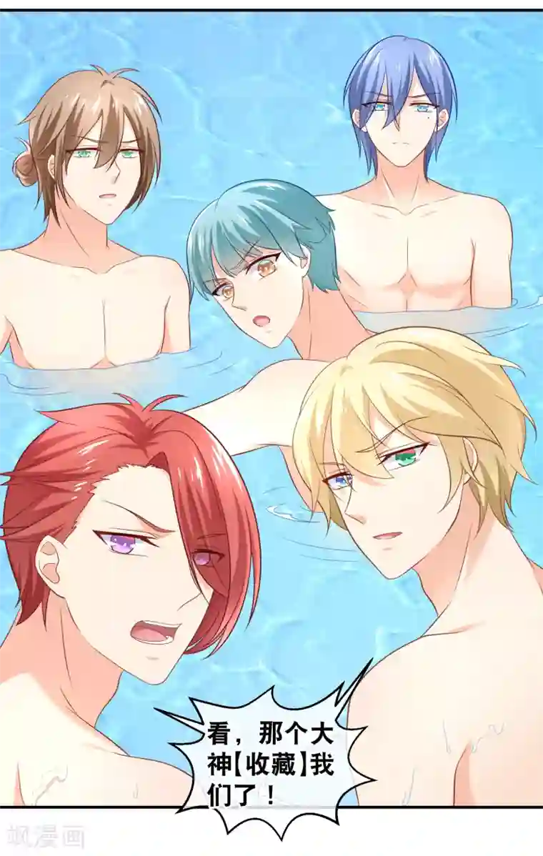 被新搬来的邻居榨干了第17话 多几个质量上乘的备胎