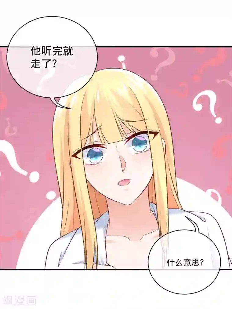 我的BOSS是大神第18话 平生最恨始乱终弃