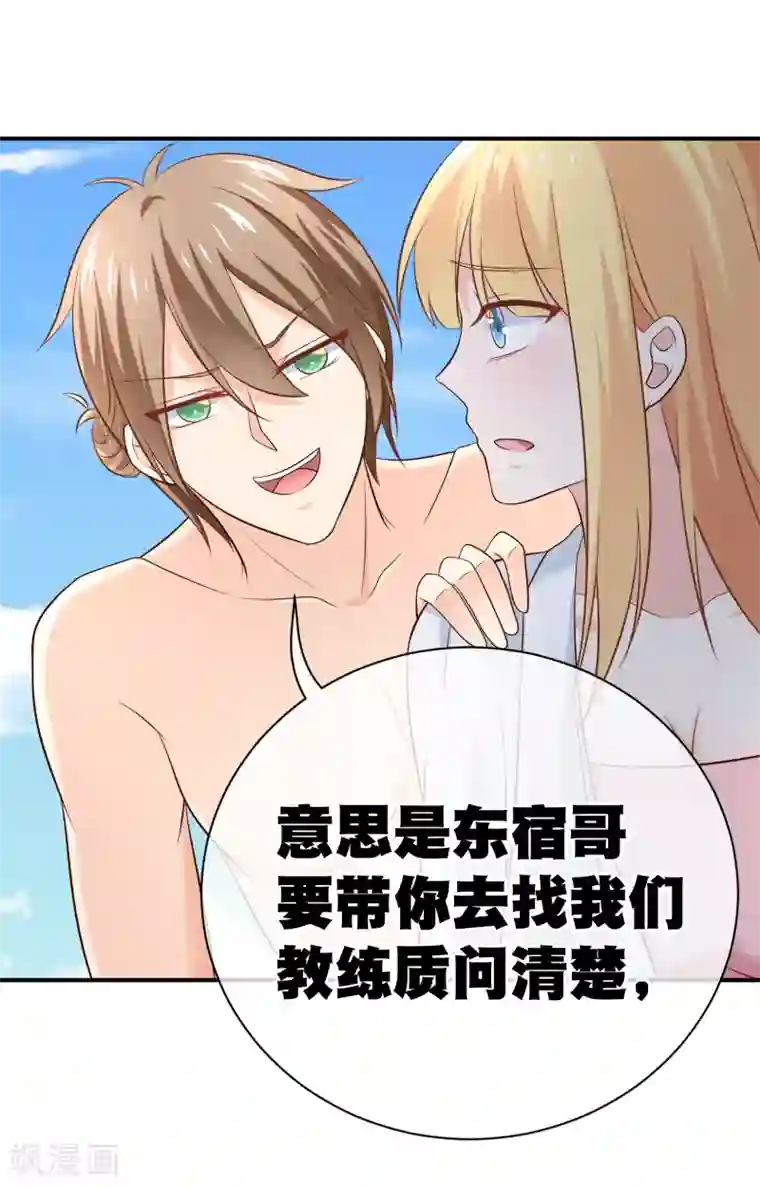 我的BOSS是大神第18话 平生最恨始乱终弃