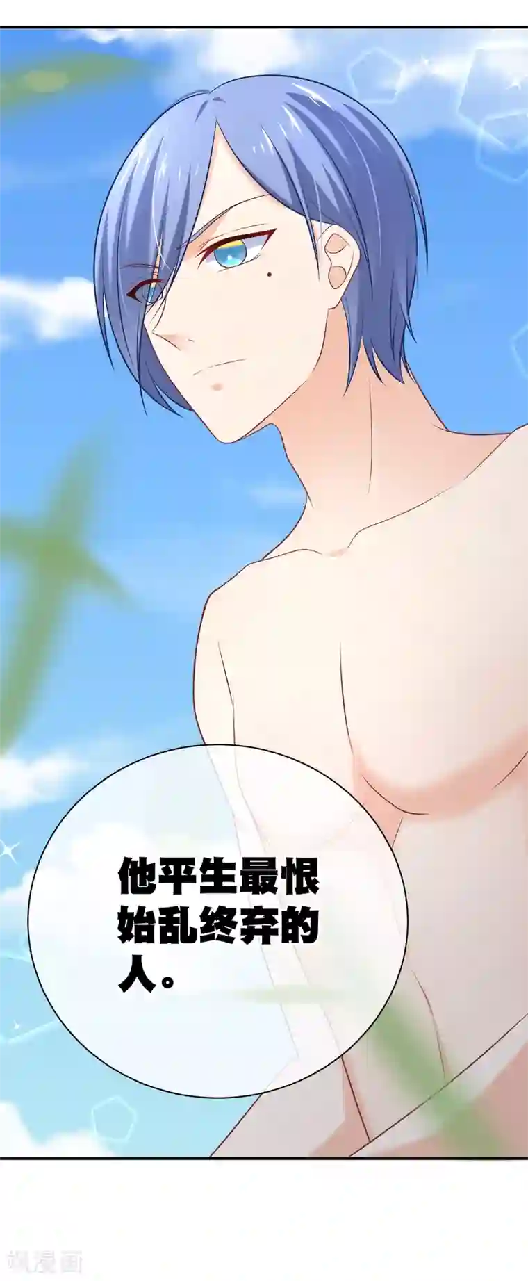 我的BOSS是大神第18话 平生最恨始乱终弃