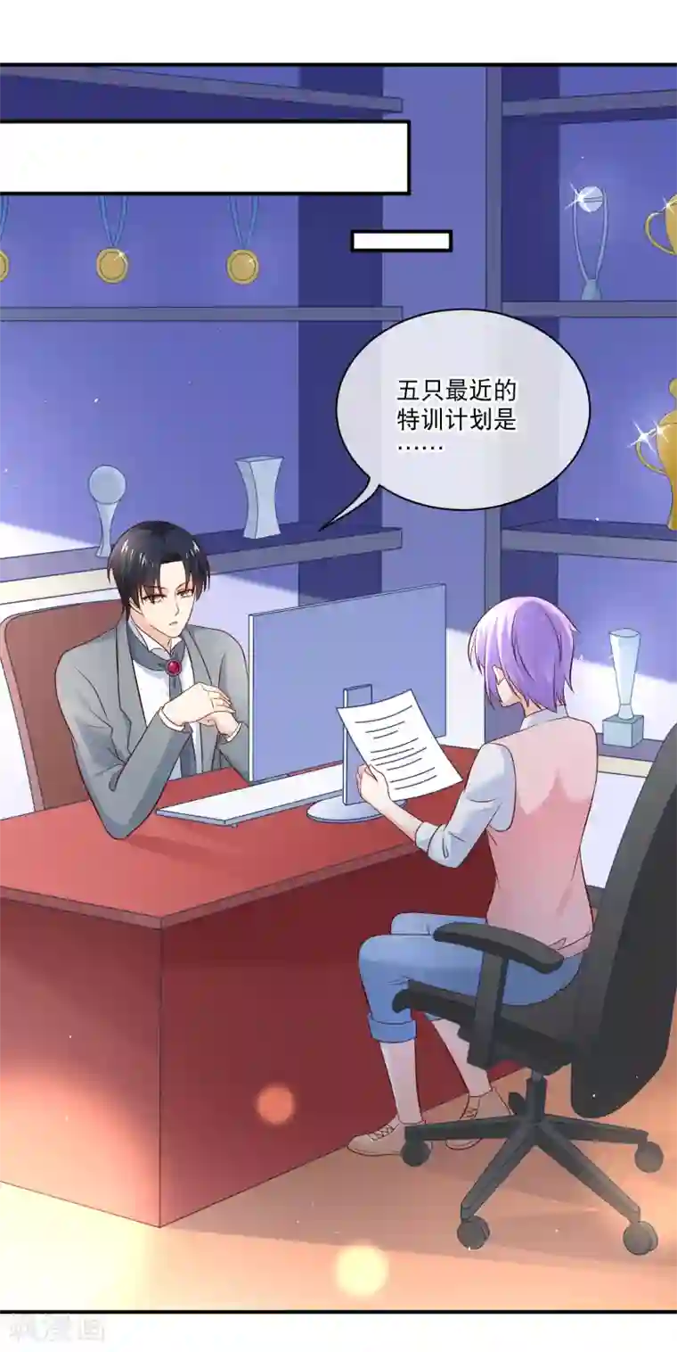 我的BOSS是大神第18话 平生最恨始乱终弃